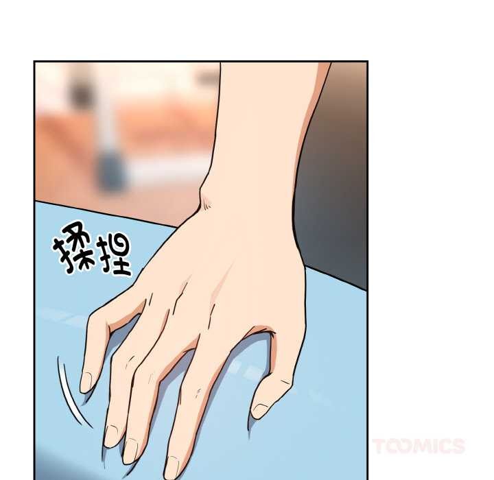 下班后的例行恋爱第77話