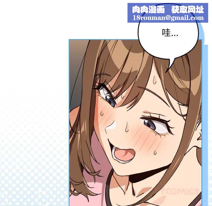 下班后的例行恋爱第77話