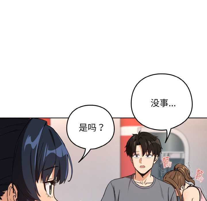 下班后的例行恋爱第77話