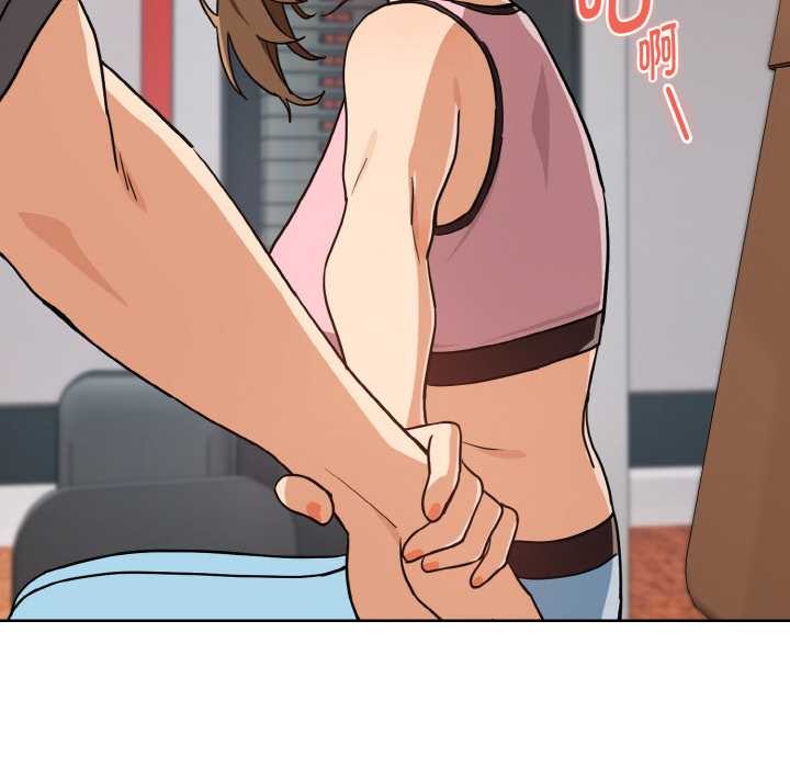 下班后的例行恋爱第77話