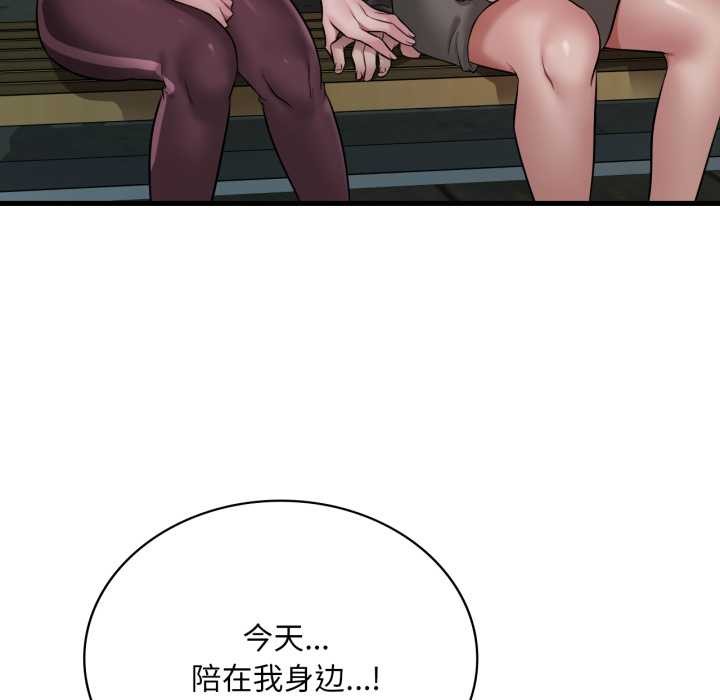 渴望占有她第85話