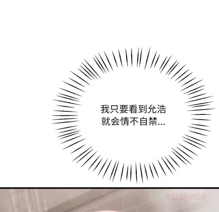 渴望占有她第85話