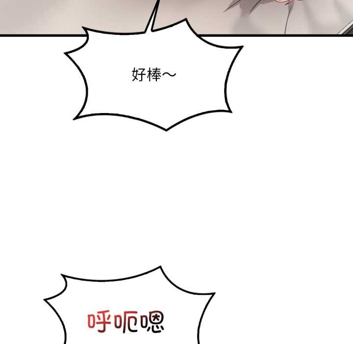 渴望占有她第85話