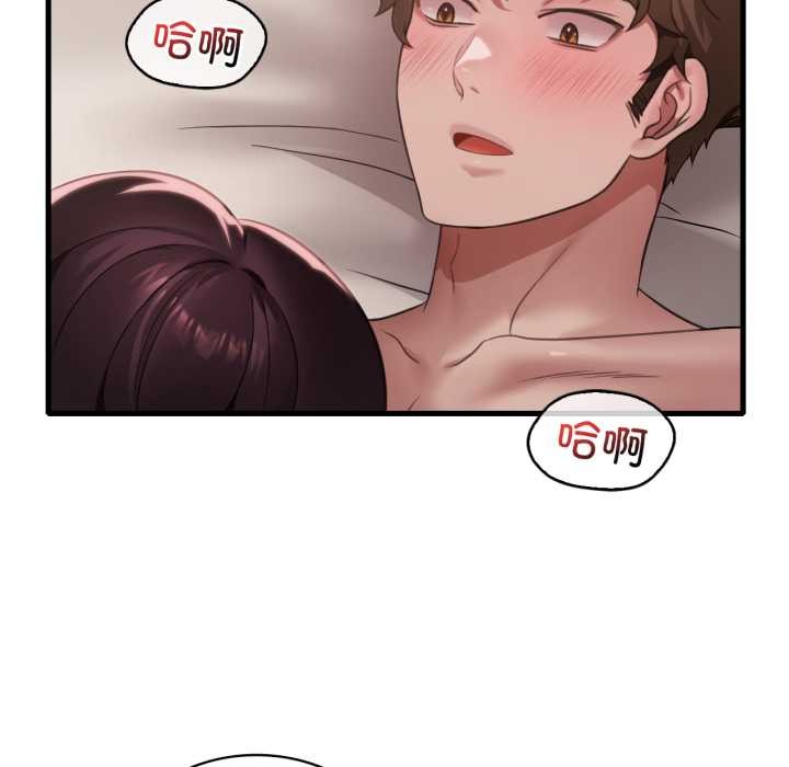 渴望占有她第85話