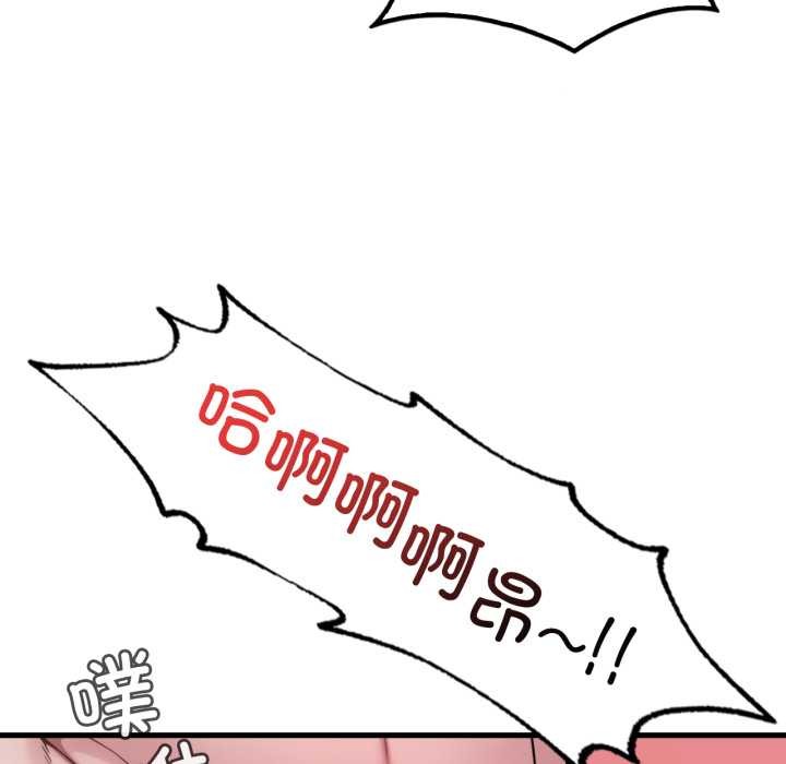 渴望占有她第85話