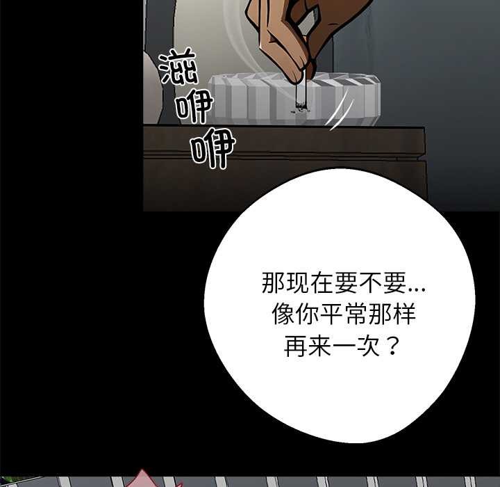 黑道X上班族第30話