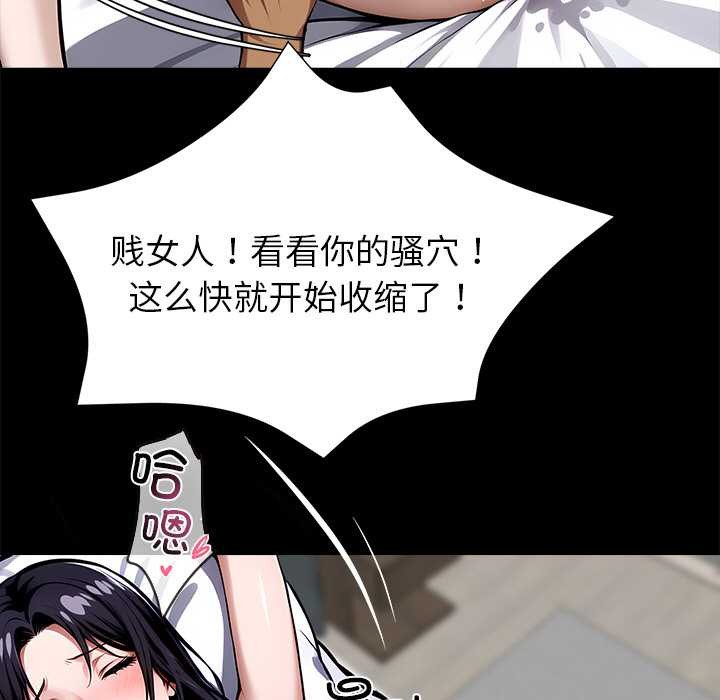 黑道X上班族第30話