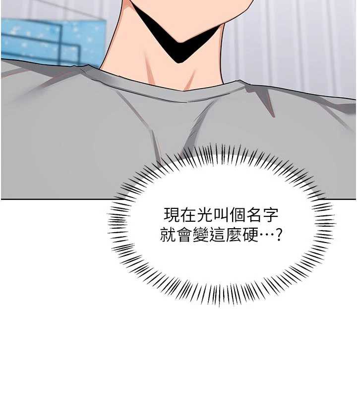 熟女交換計畫第41話-用身體幫兒子洗澡