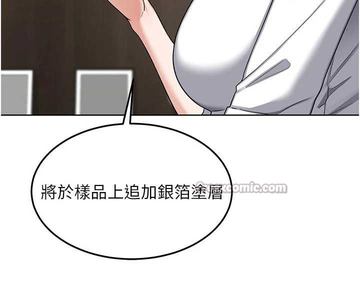 熟女交換計畫第41話-用身體幫兒子洗澡