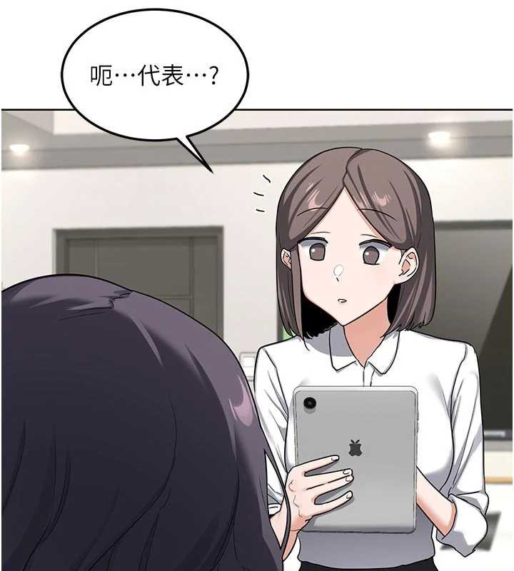 熟女交換計畫第41話-用身體幫兒子洗澡