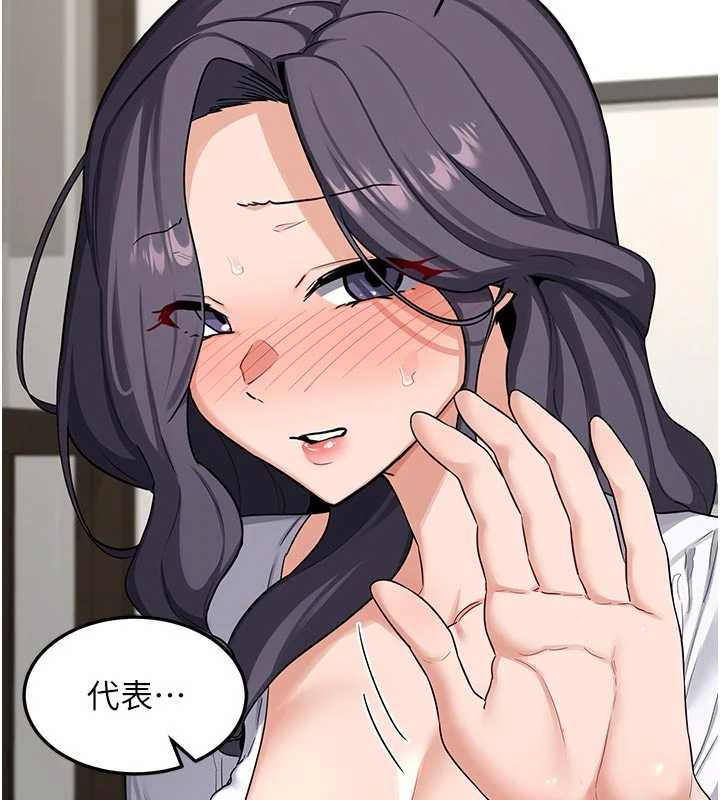 熟女交換計畫第41話-用身體幫兒子洗澡