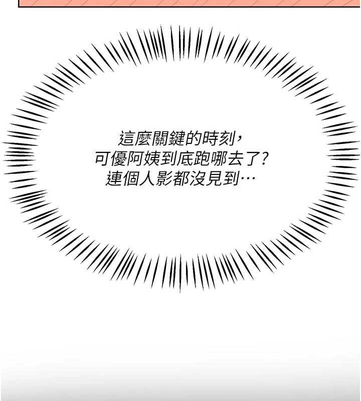 熟女交換計畫第41話-用身體幫兒子洗澡