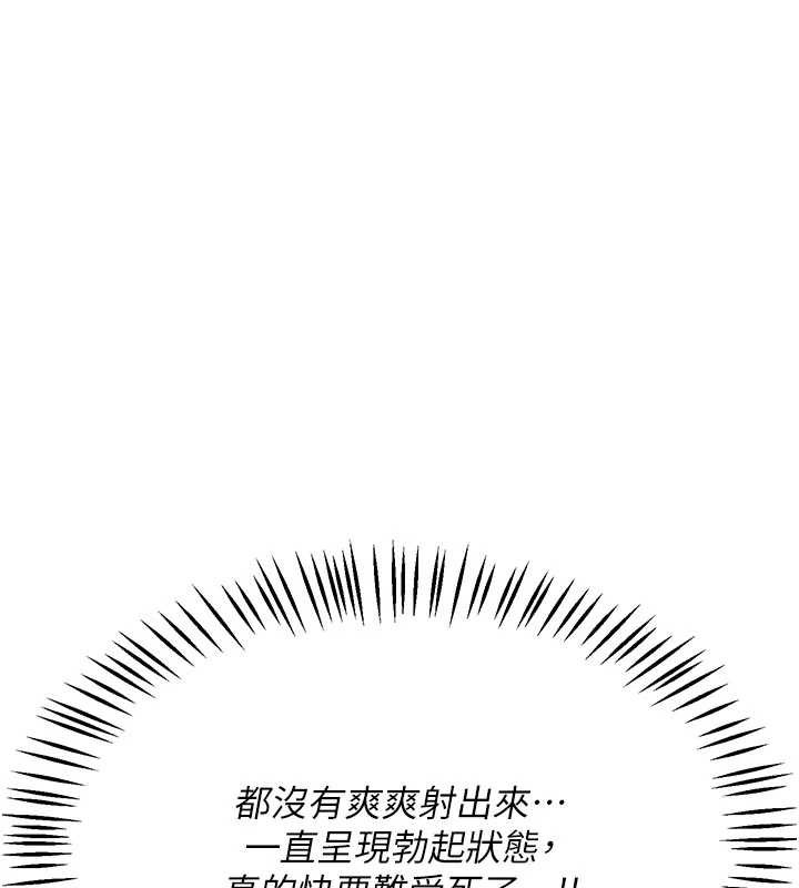 熟女交換計畫第41話-用身體幫兒子洗澡