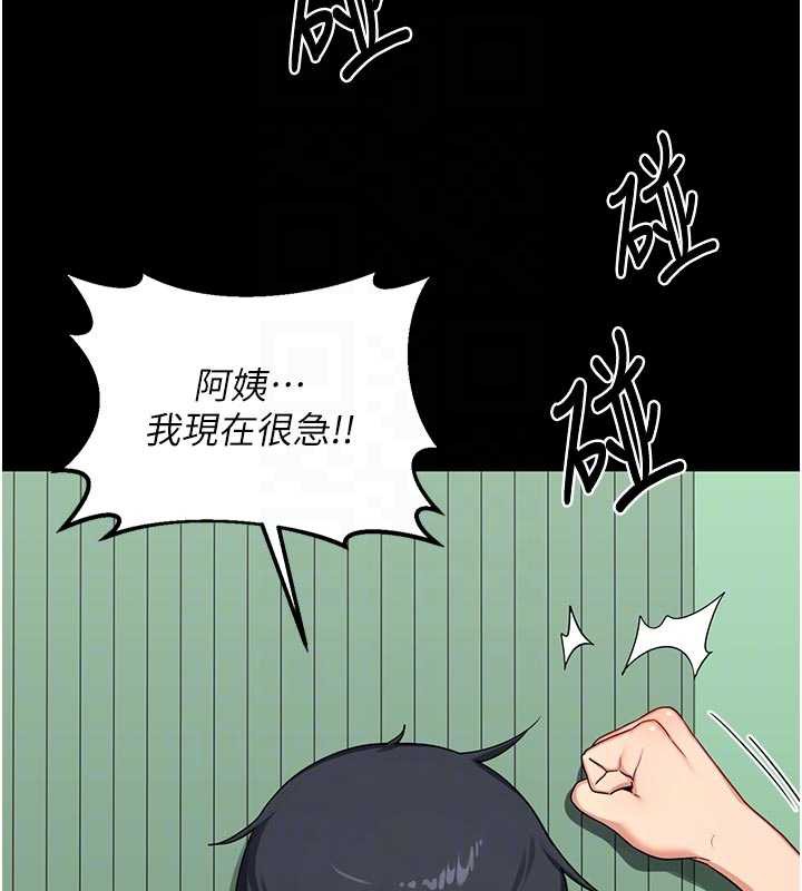 熟女交換計畫第41話-用身體幫兒子洗澡