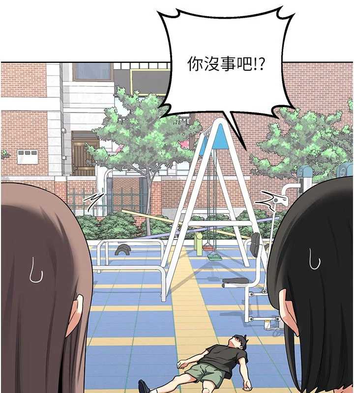 熟女交換計畫第41話-用身體幫兒子洗澡