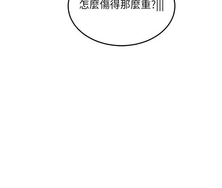 熟女交換計畫第41話-用身體幫兒子洗澡