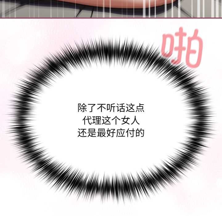 傻瓜病毒第42話