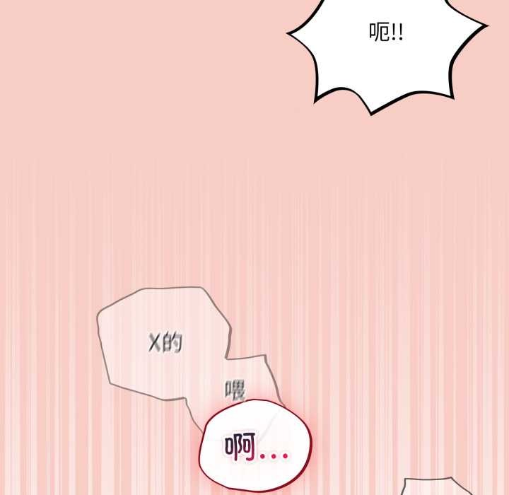 傻瓜病毒第42話