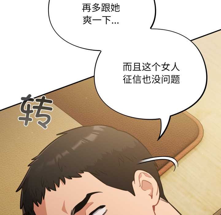 傻瓜病毒第42話