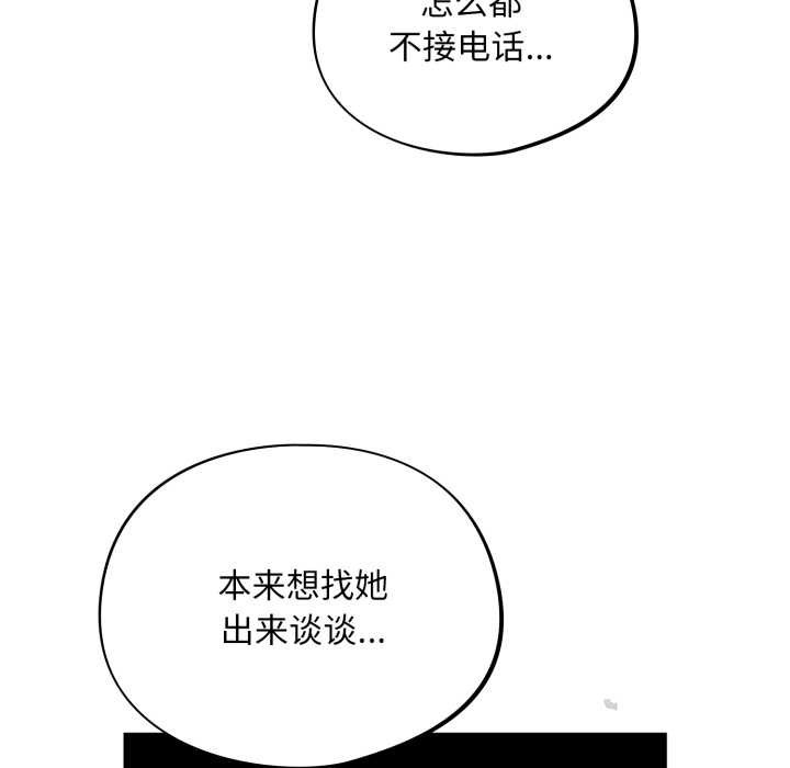 傻瓜病毒第42話