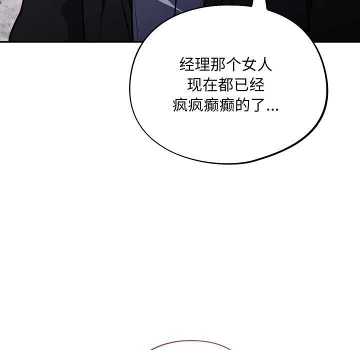傻瓜病毒第42話