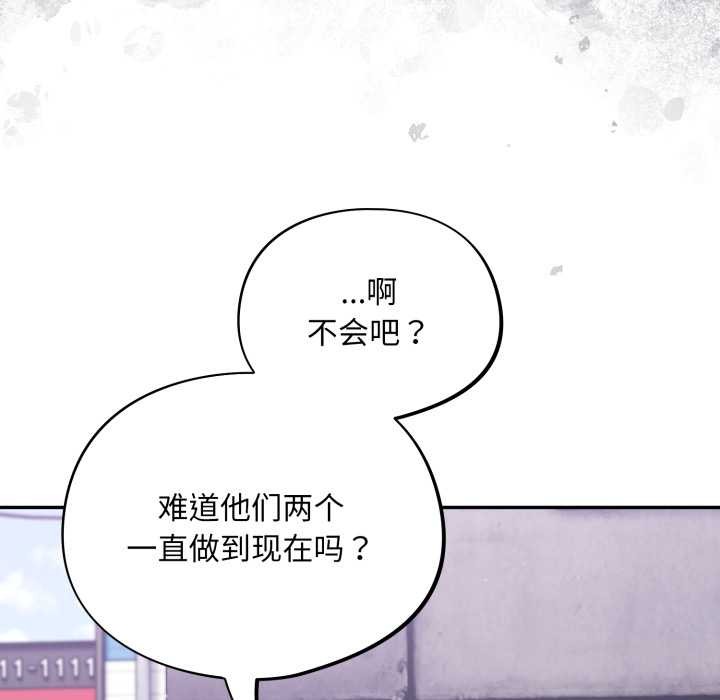 傻瓜病毒第42話