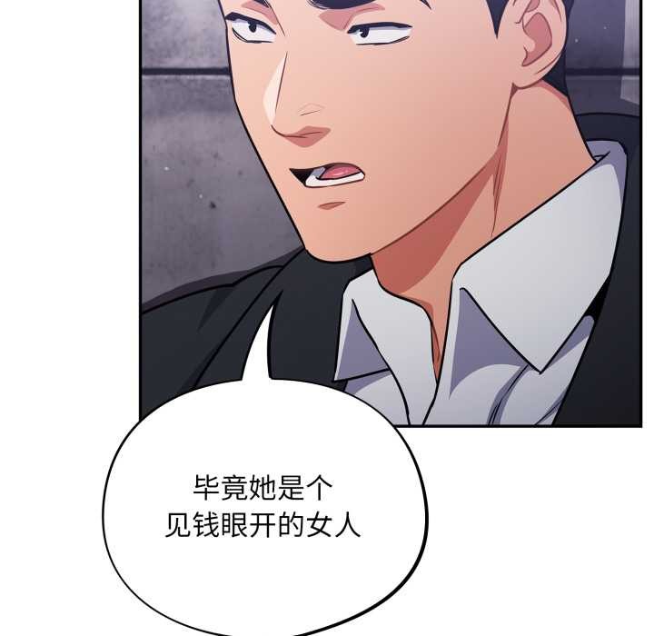傻瓜病毒第42話
