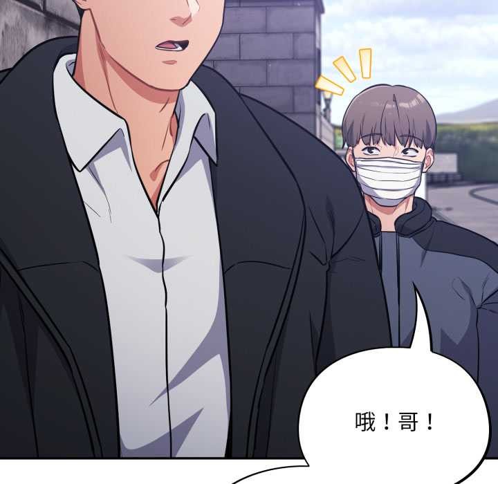 傻瓜病毒第42話