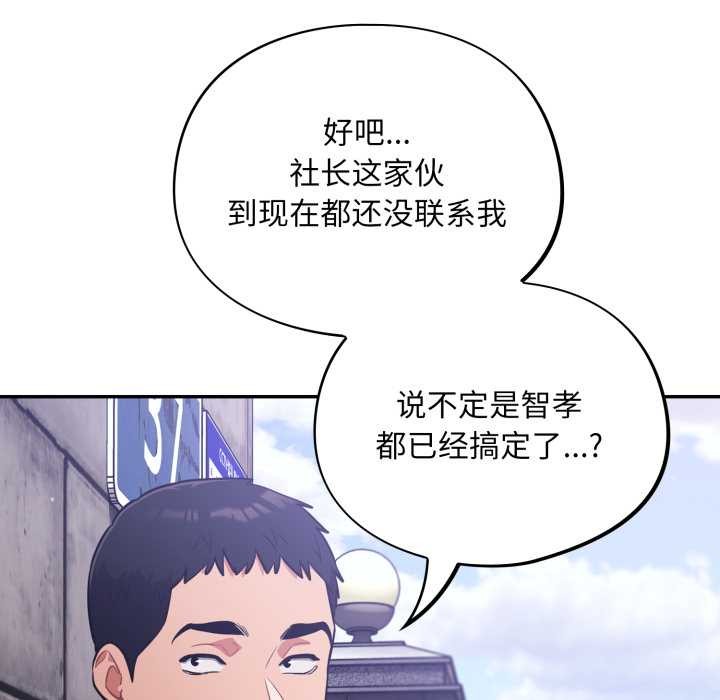 傻瓜病毒第42話