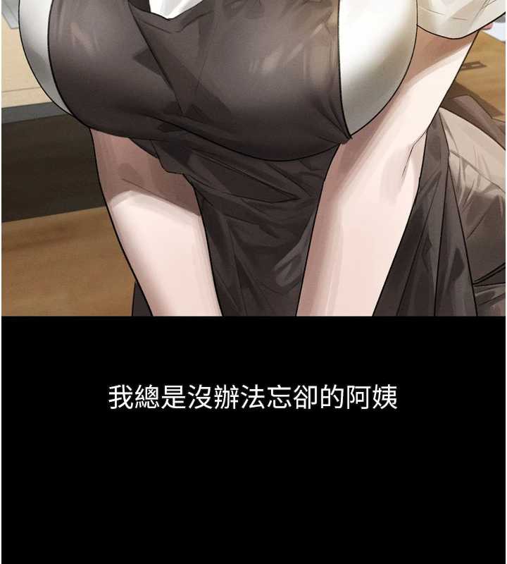 墮落物語2第30話-目睹初戀墮落的駭人畫面