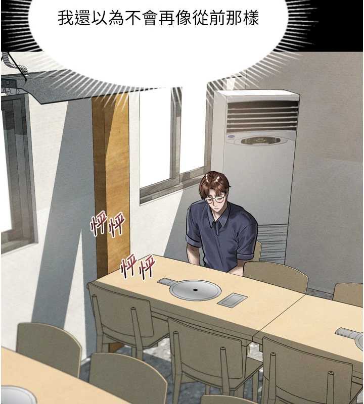 墮落物語2第30話-目睹初戀墮落的駭人畫面