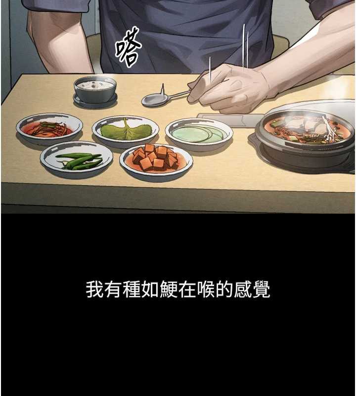 墮落物語2第30話-目睹初戀墮落的駭人畫面