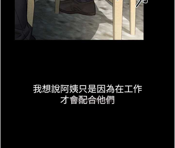 墮落物語2第30話-目睹初戀墮落的駭人畫面