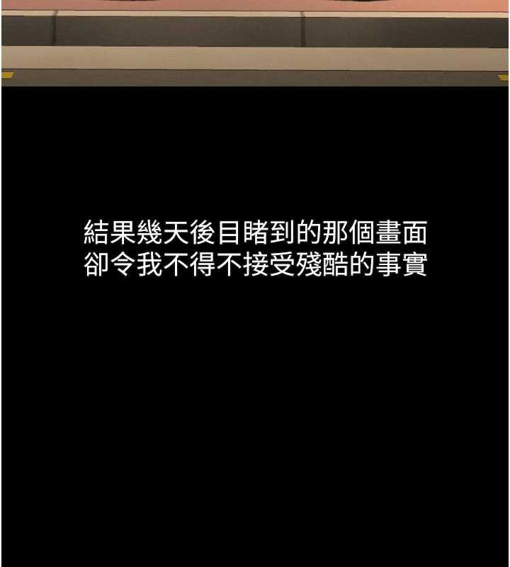 墮落物語2第30話-目睹初戀墮落的駭人畫面