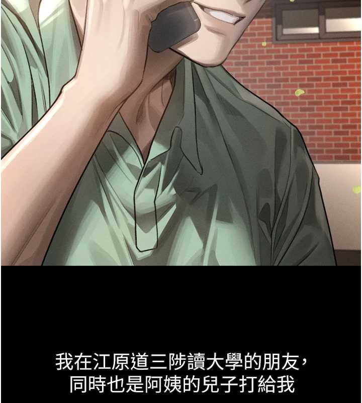 墮落物語2第30話-目睹初戀墮落的駭人畫面