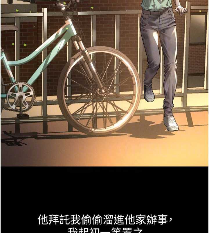 墮落物語2第30話-目睹初戀墮落的駭人畫面