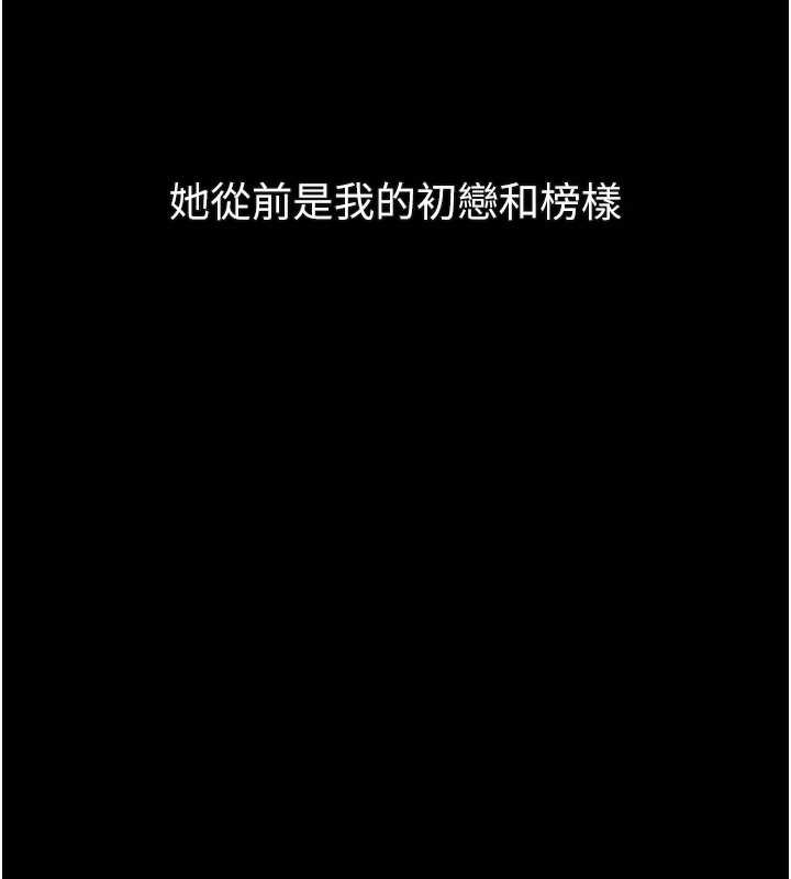 墮落物語2第30話-目睹初戀墮落的駭人畫面