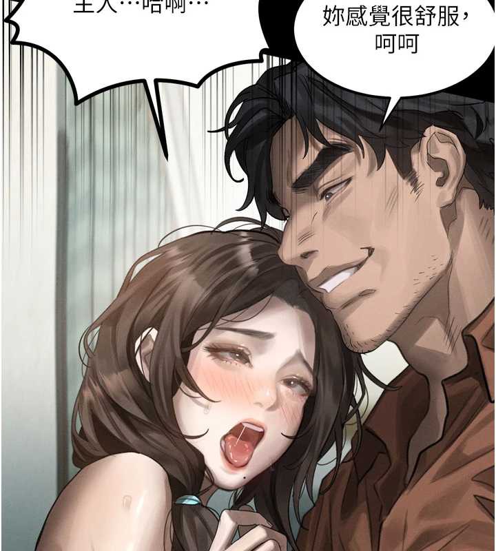 墮落物語2第30話-目睹初戀墮落的駭人畫面