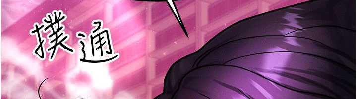 等價交換人生第33話-被教授吃乾抹淨