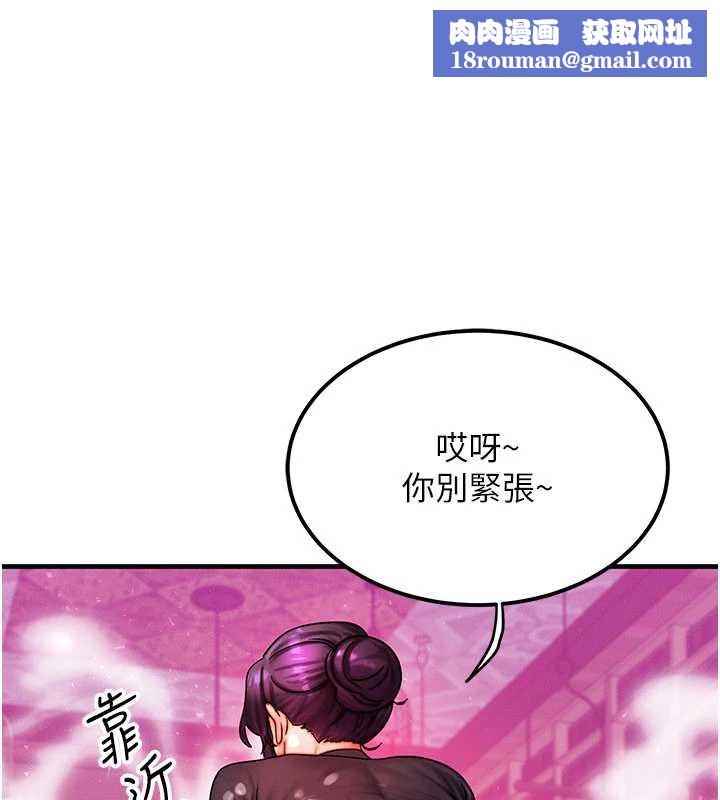 等價交換人生第33話-被教授吃乾抹淨