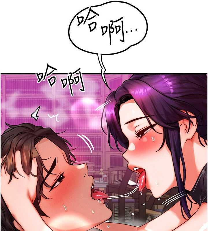 等價交換人生第33話-被教授吃乾抹淨