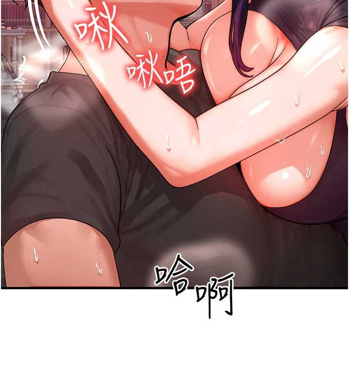 等價交換人生第33話-被教授吃乾抹淨