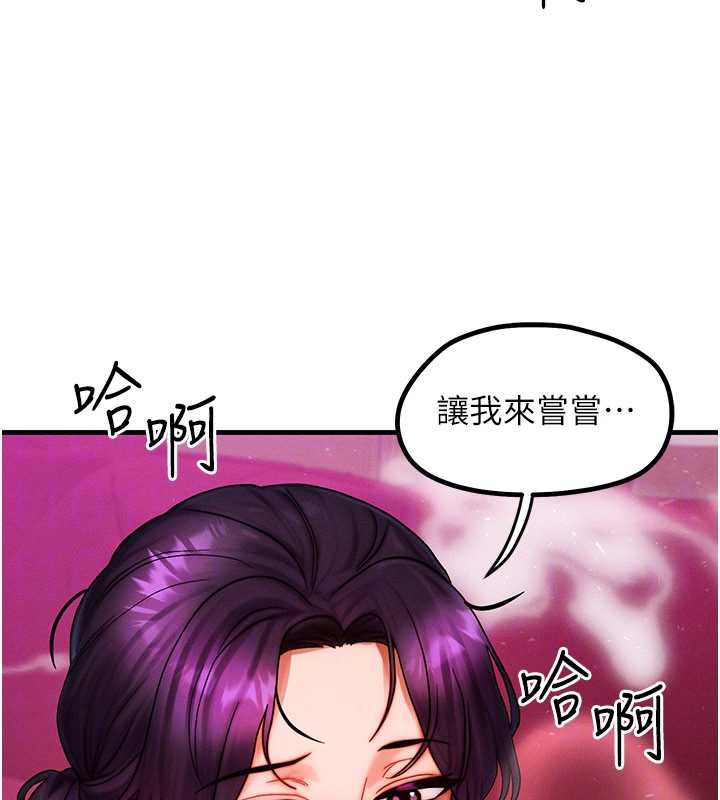 等價交換人生第33話-被教授吃乾抹淨