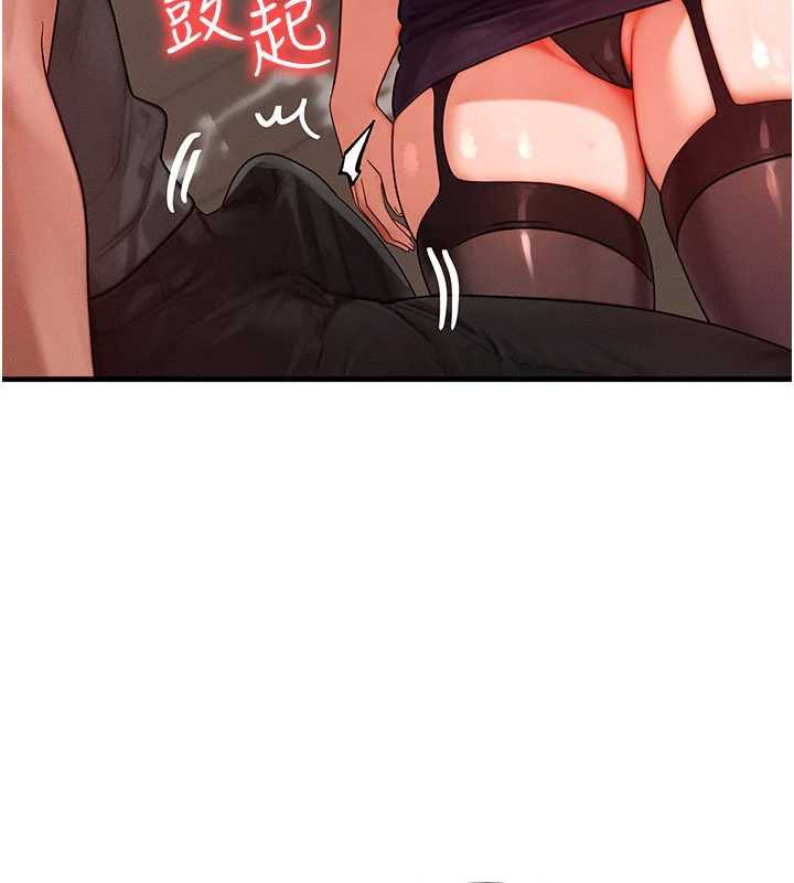 等價交換人生第33話-被教授吃乾抹淨