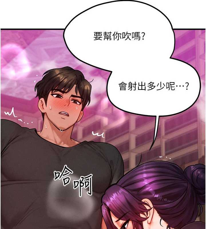 等價交換人生第33話-被教授吃乾抹淨