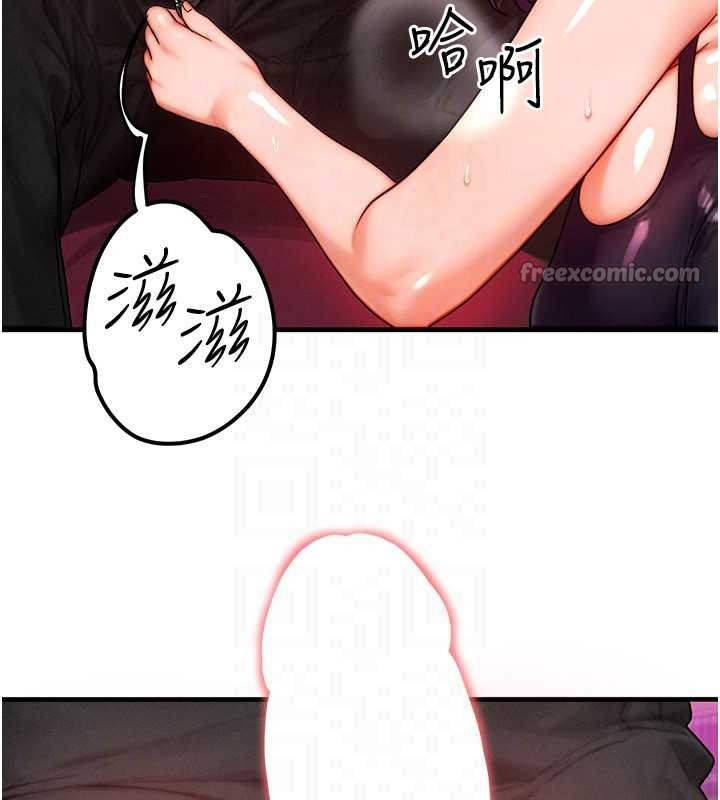 等價交換人生第33話-被教授吃乾抹淨