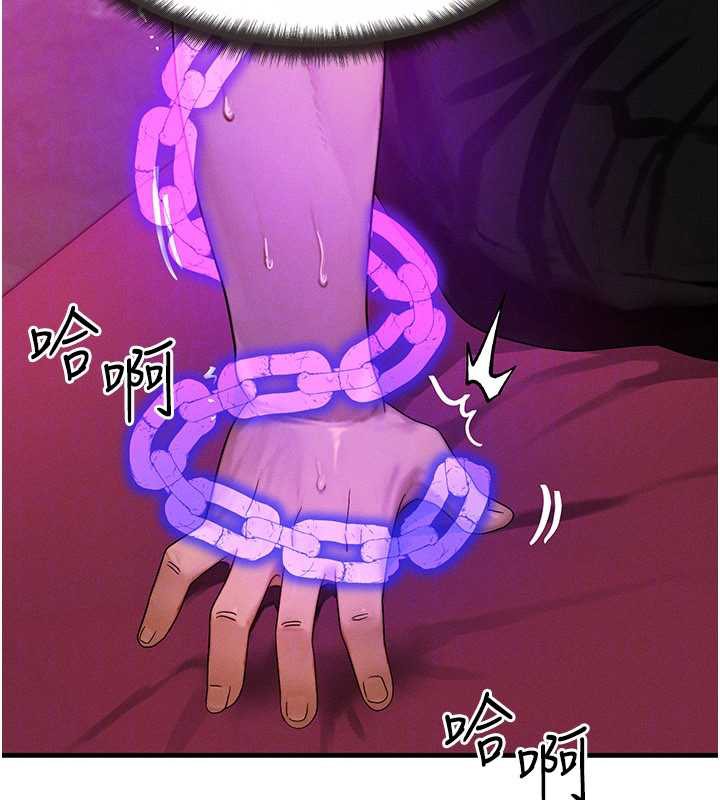 等價交換人生第33話-被教授吃乾抹淨