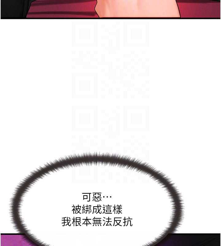 等價交換人生第33話-被教授吃乾抹淨