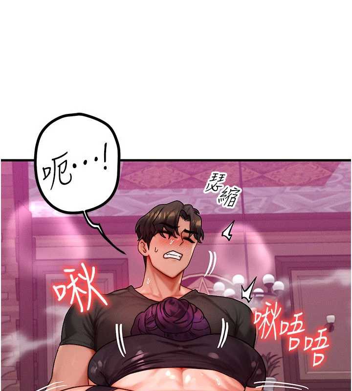 等價交換人生第33話-被教授吃乾抹淨