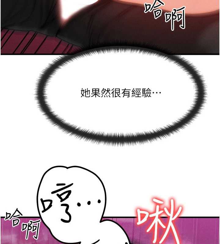 等價交換人生第33話-被教授吃乾抹淨